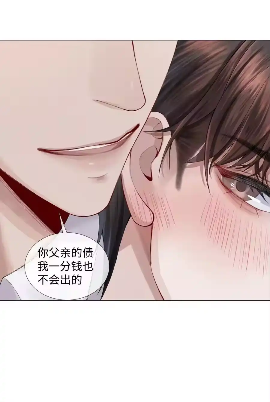 05昨晚的你，值四百-迪奥先生_h-晋江文学城,绿野千鹤,原点格子漫画（第11张）