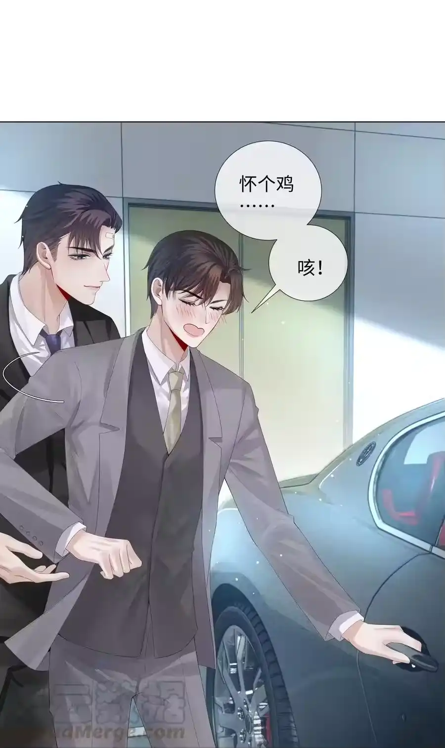 05昨晚的你，值四百-迪奥先生_h-晋江文学城,绿野千鹤,原点格子漫画（第12张）