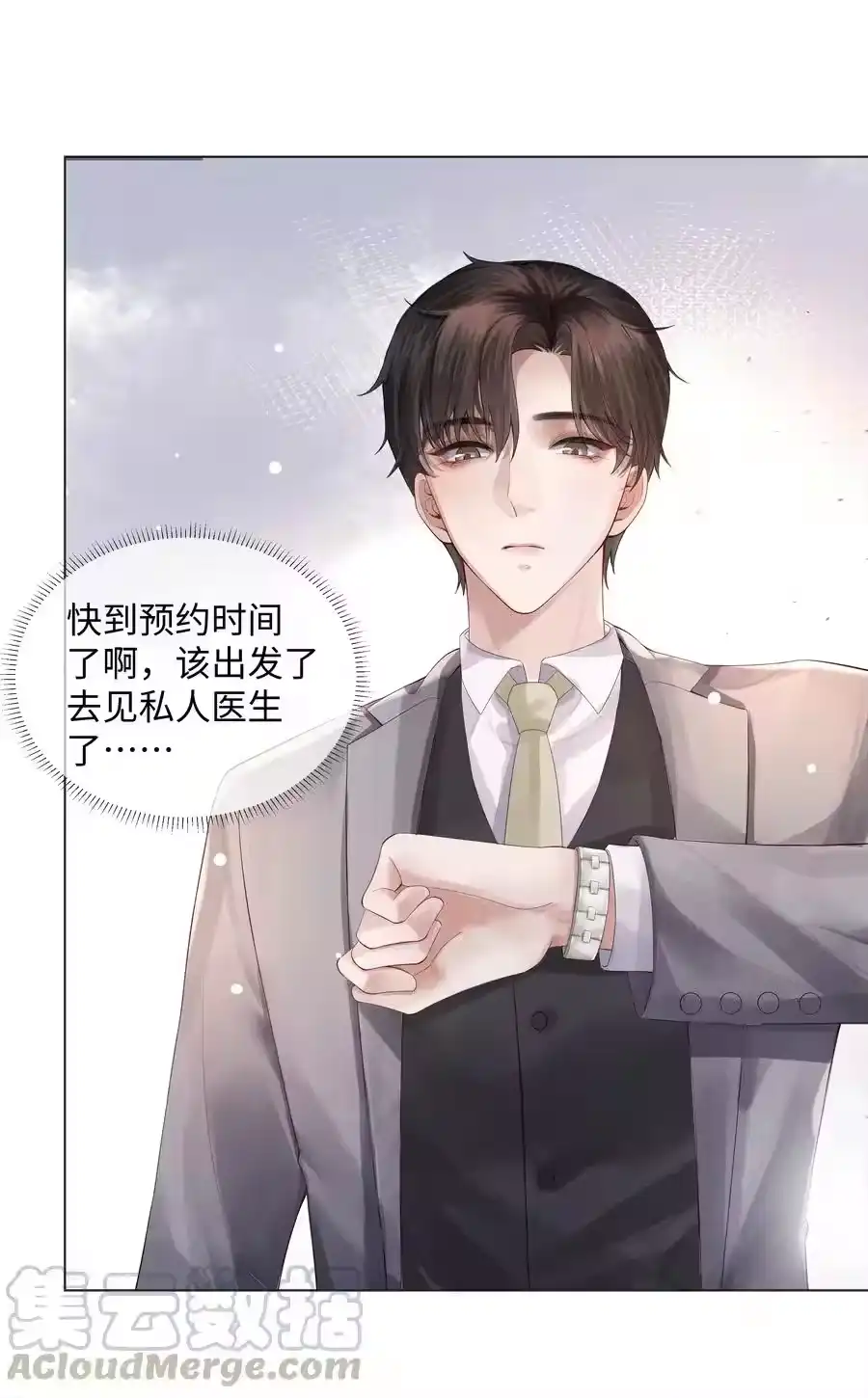 05昨晚的你，值四百-迪奥先生_h-晋江文学城,绿野千鹤,原点格子漫画（第3张）