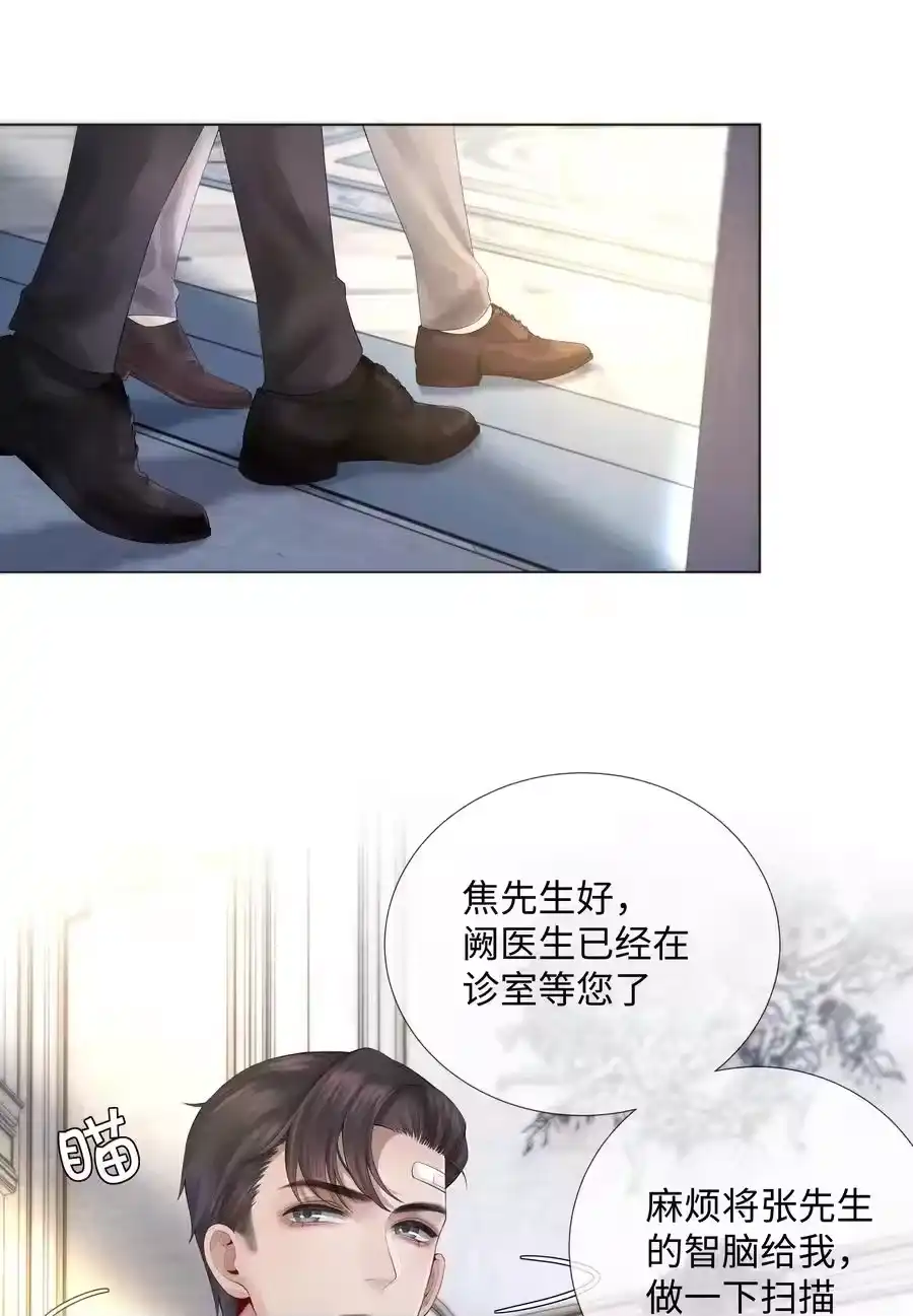 05昨晚的你，值四百-迪奥先生_h-晋江文学城,绿野千鹤,原点格子漫画（第20张）