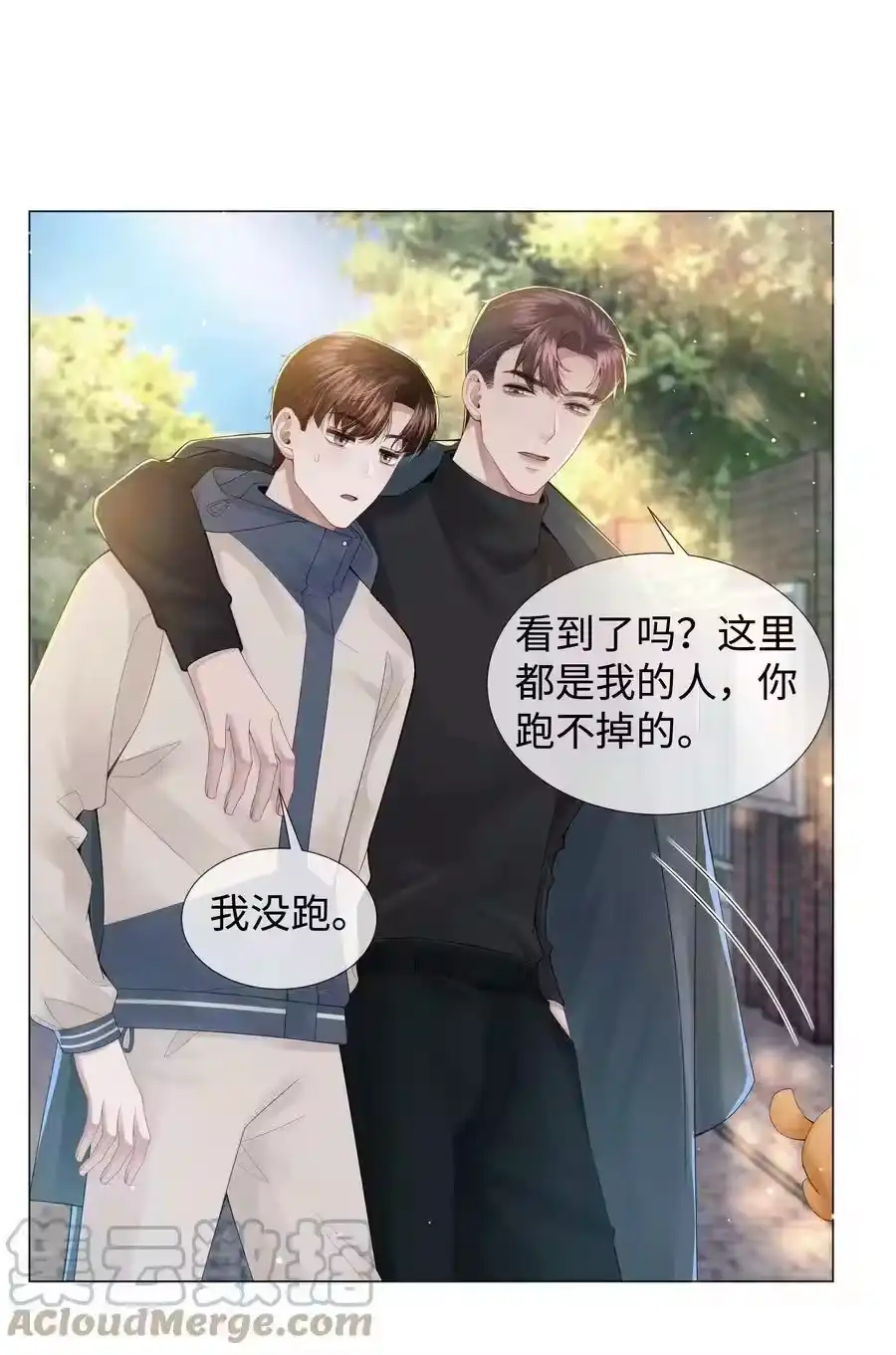 049黑社会窝点-迪奥先生_h-晋江文学城,绿野千鹤,原点格子漫画（第6张）