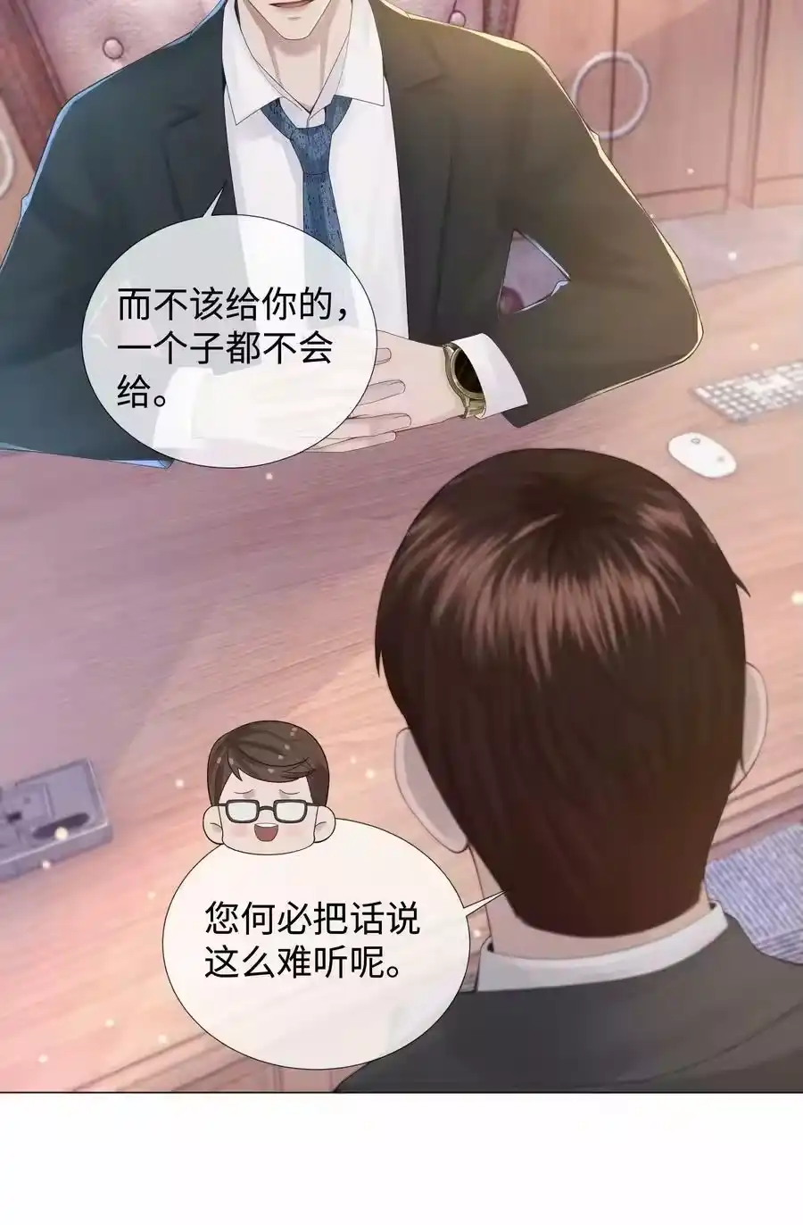 049黑社会窝点-迪奥先生_h-晋江文学城,绿野千鹤,原点格子漫画（第37张）