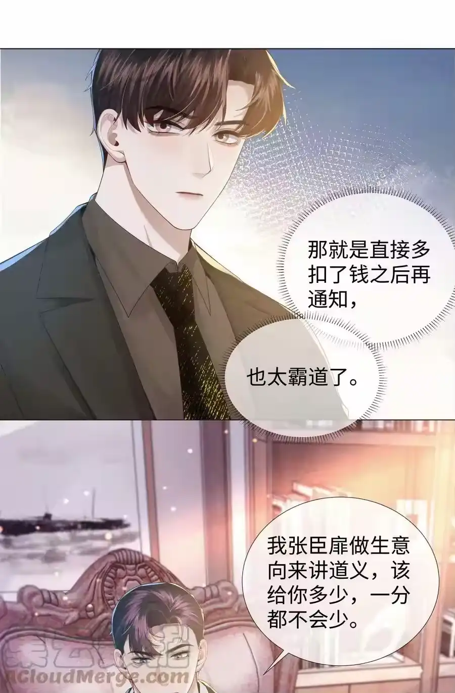 049黑社会窝点-迪奥先生_h-晋江文学城,绿野千鹤,原点格子漫画（第36张）