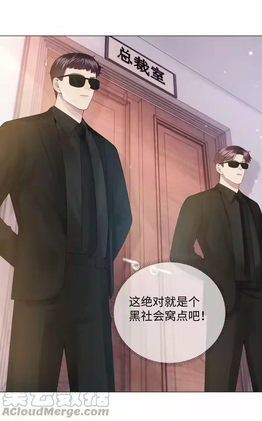 049黑社会窝点-迪奥先生_h-晋江文学城,绿野千鹤,原点格子漫画（第26张）
