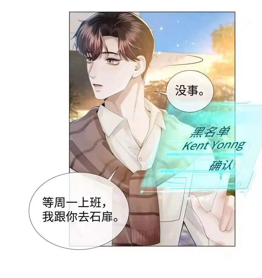 049黑社会窝点-迪奥先生_h-晋江文学城,绿野千鹤,原点格子漫画（第19张）