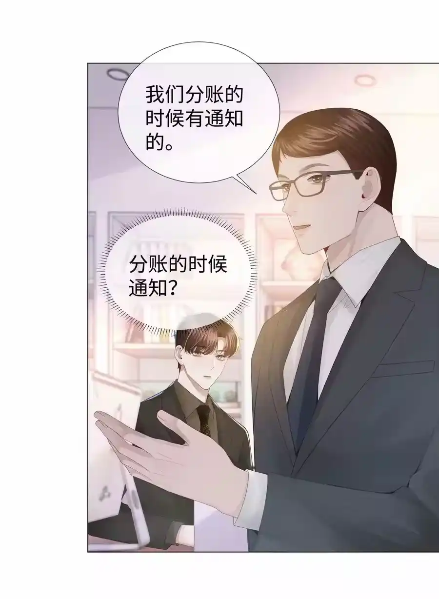 049黑社会窝点-迪奥先生_h-晋江文学城,绿野千鹤,原点格子漫画（第35张）