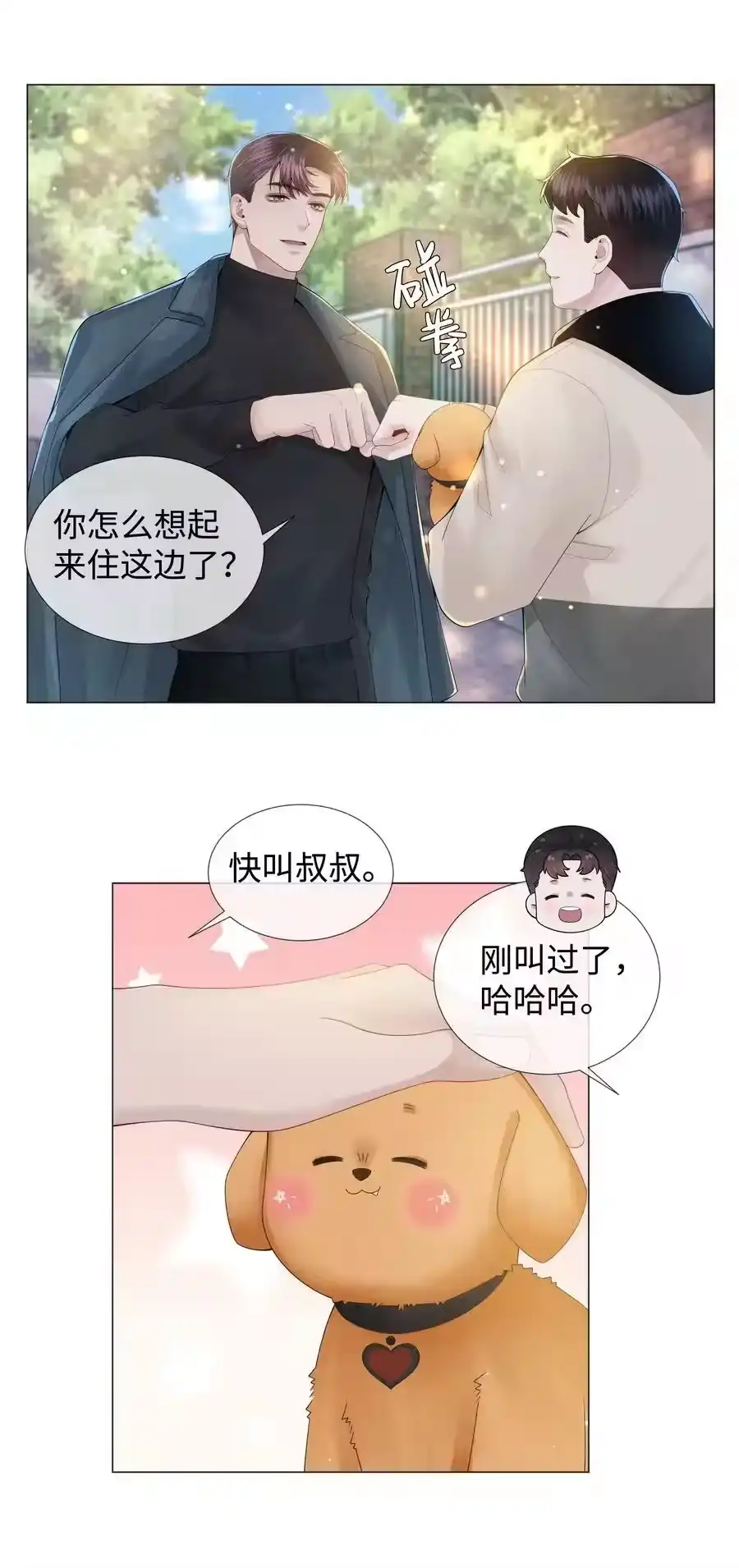 049黑社会窝点-迪奥先生_h-晋江文学城,绿野千鹤,原点格子漫画（第3张）