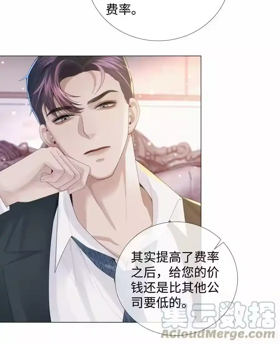 049黑社会窝点-迪奥先生_h-晋江文学城,绿野千鹤,原点格子漫画（第32张）