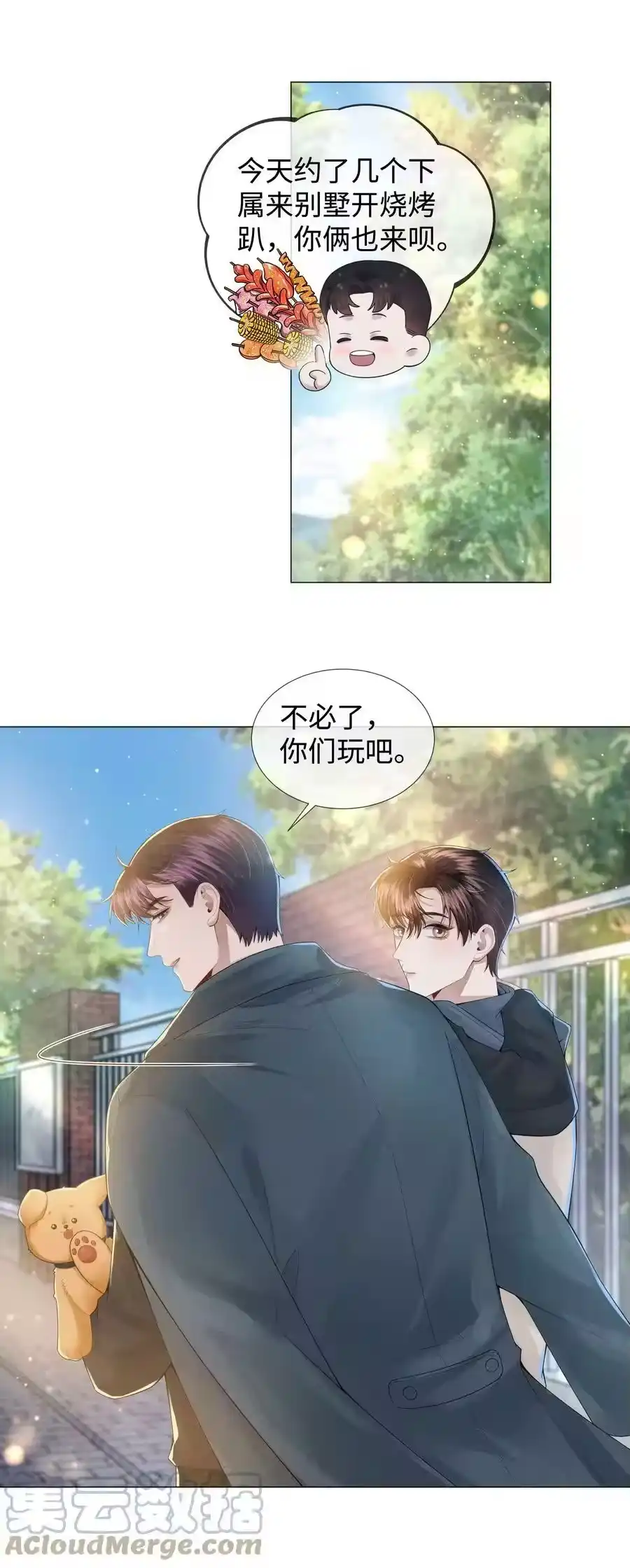 049黑社会窝点-迪奥先生_h-晋江文学城,绿野千鹤,原点格子漫画（第4张）