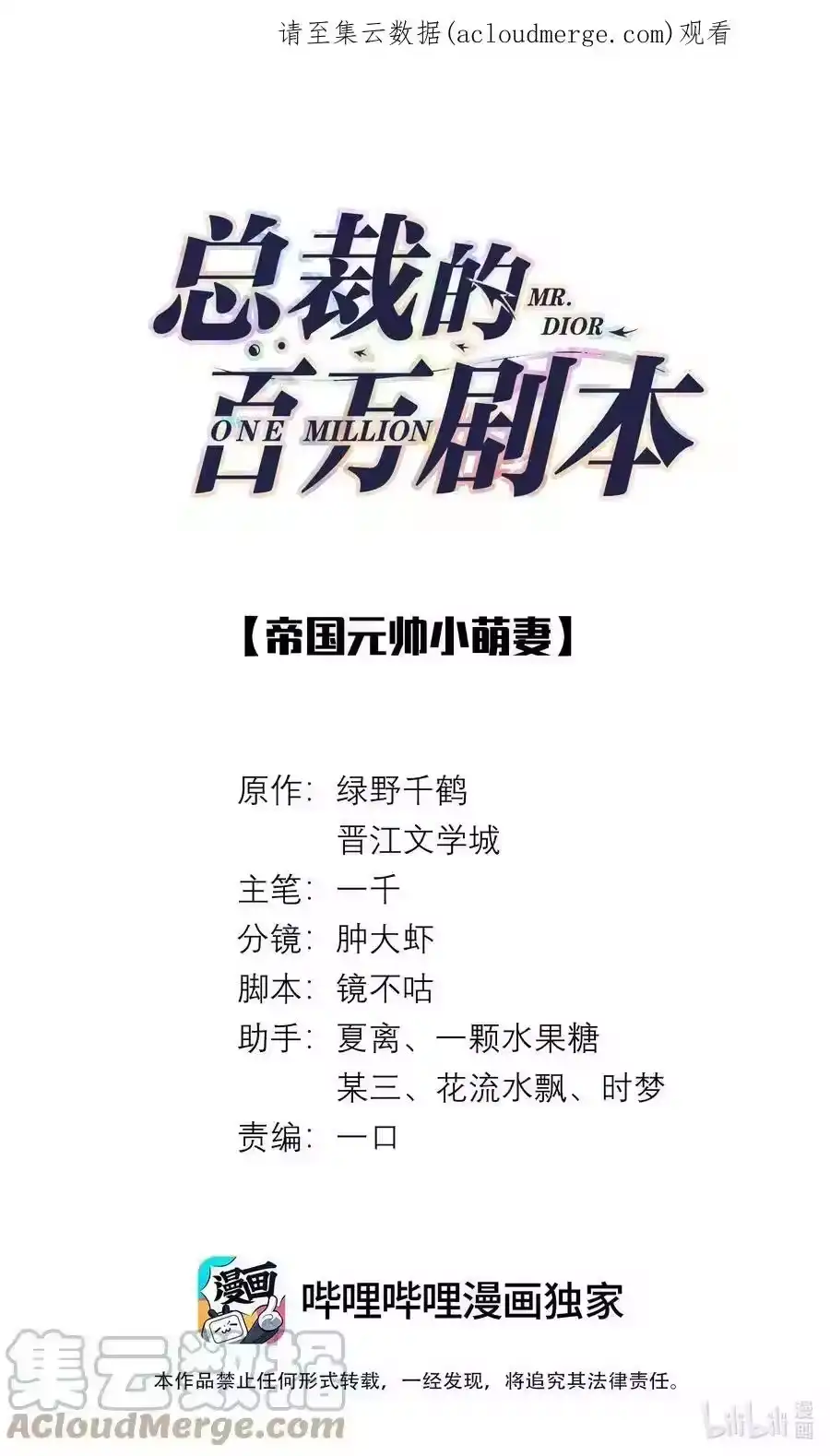 049黑社会窝点-迪奥先生_h-晋江文学城,绿野千鹤,原点格子漫画（第10张）