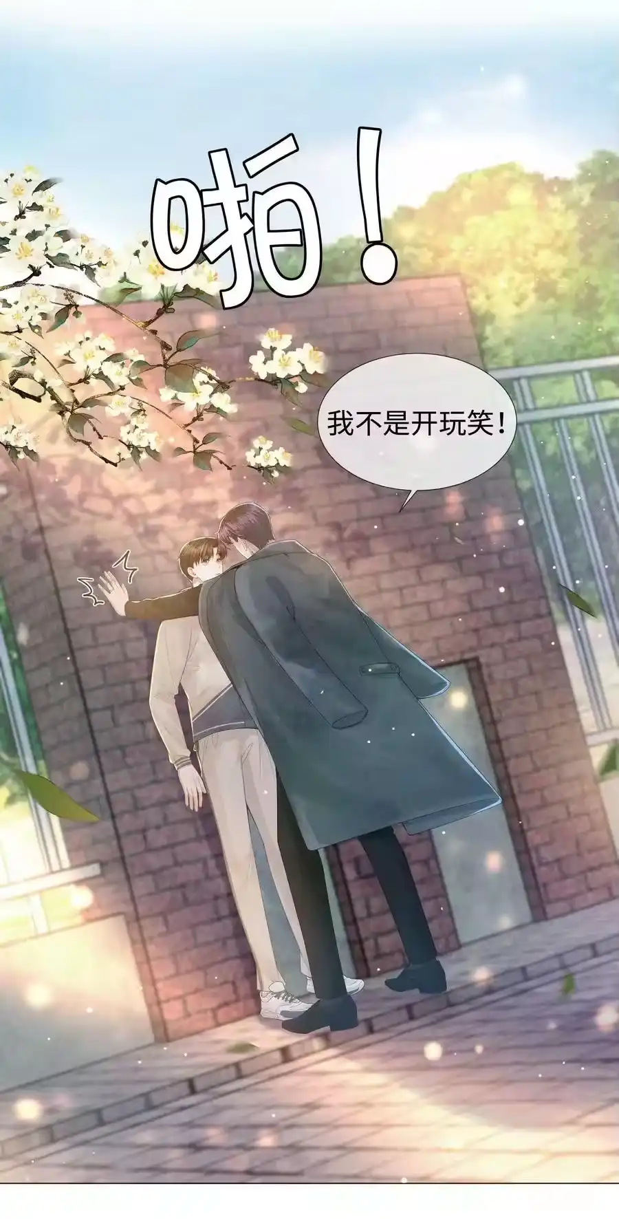 049黑社会窝点-迪奥先生_h-晋江文学城,绿野千鹤,原点格子漫画（第9张）