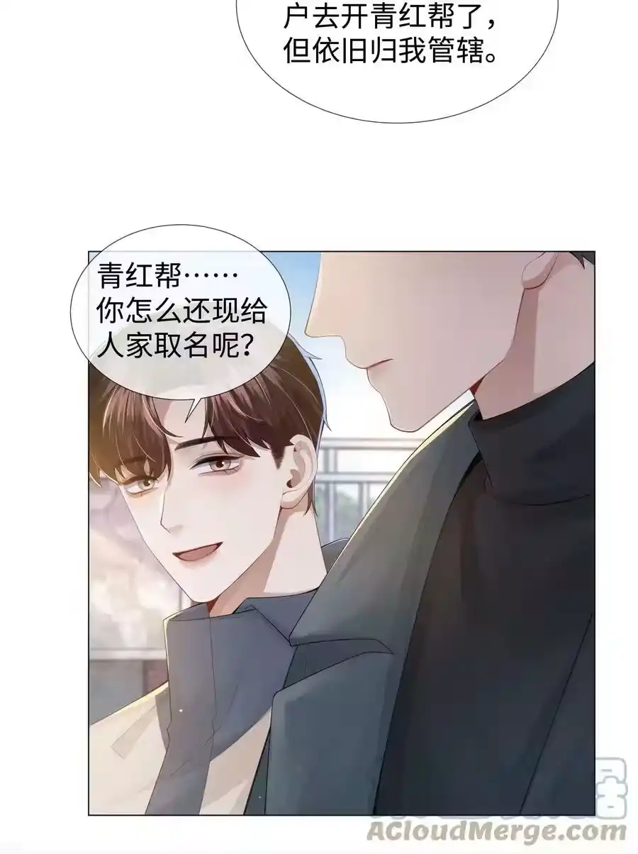 049黑社会窝点-迪奥先生_h-晋江文学城,绿野千鹤,原点格子漫画（第8张）