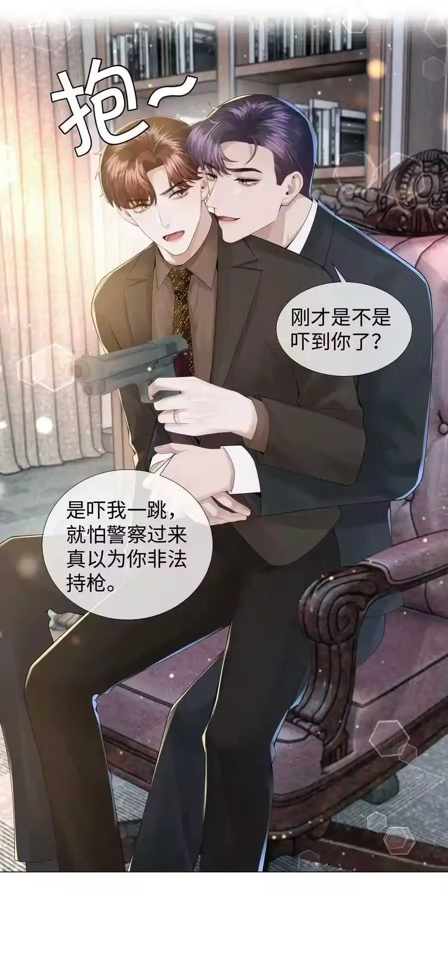 050狡诈的小男人-迪奥先生_h-晋江文学城,绿野千鹤,原点格子漫画（第25张）