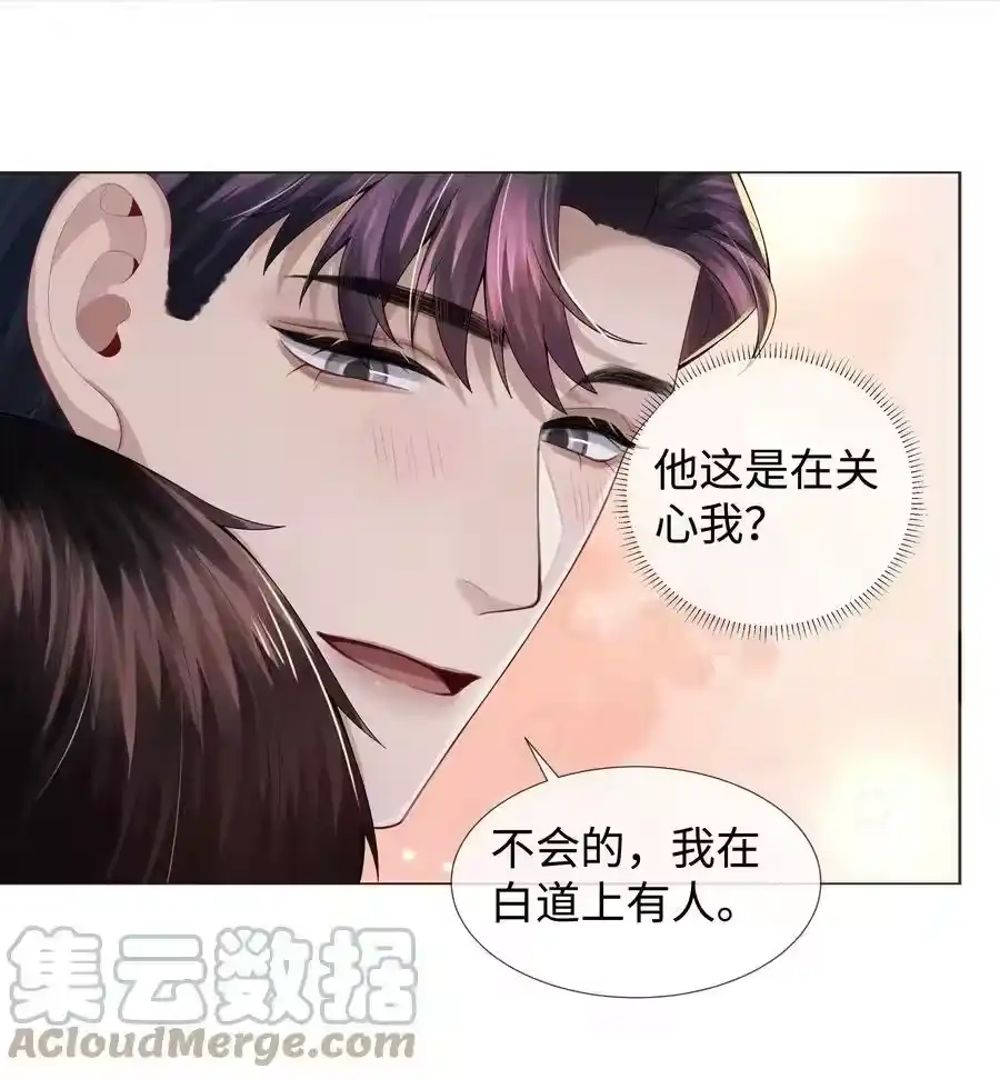 050狡诈的小男人-迪奥先生_h-晋江文学城,绿野千鹤,原点格子漫画（第26张）