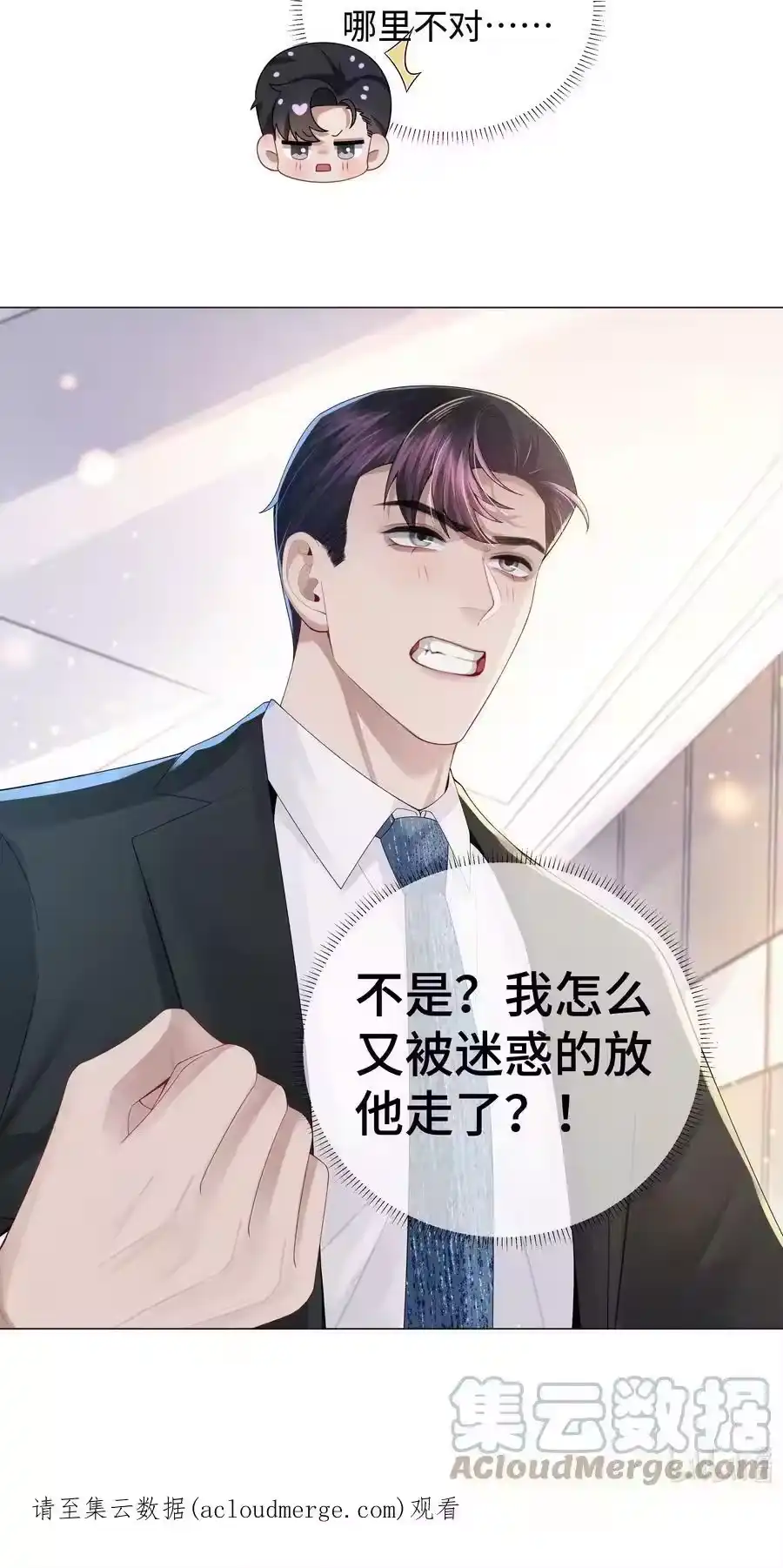 050狡诈的小男人-迪奥先生_h-晋江文学城,绿野千鹤,原点格子漫画（第38张）