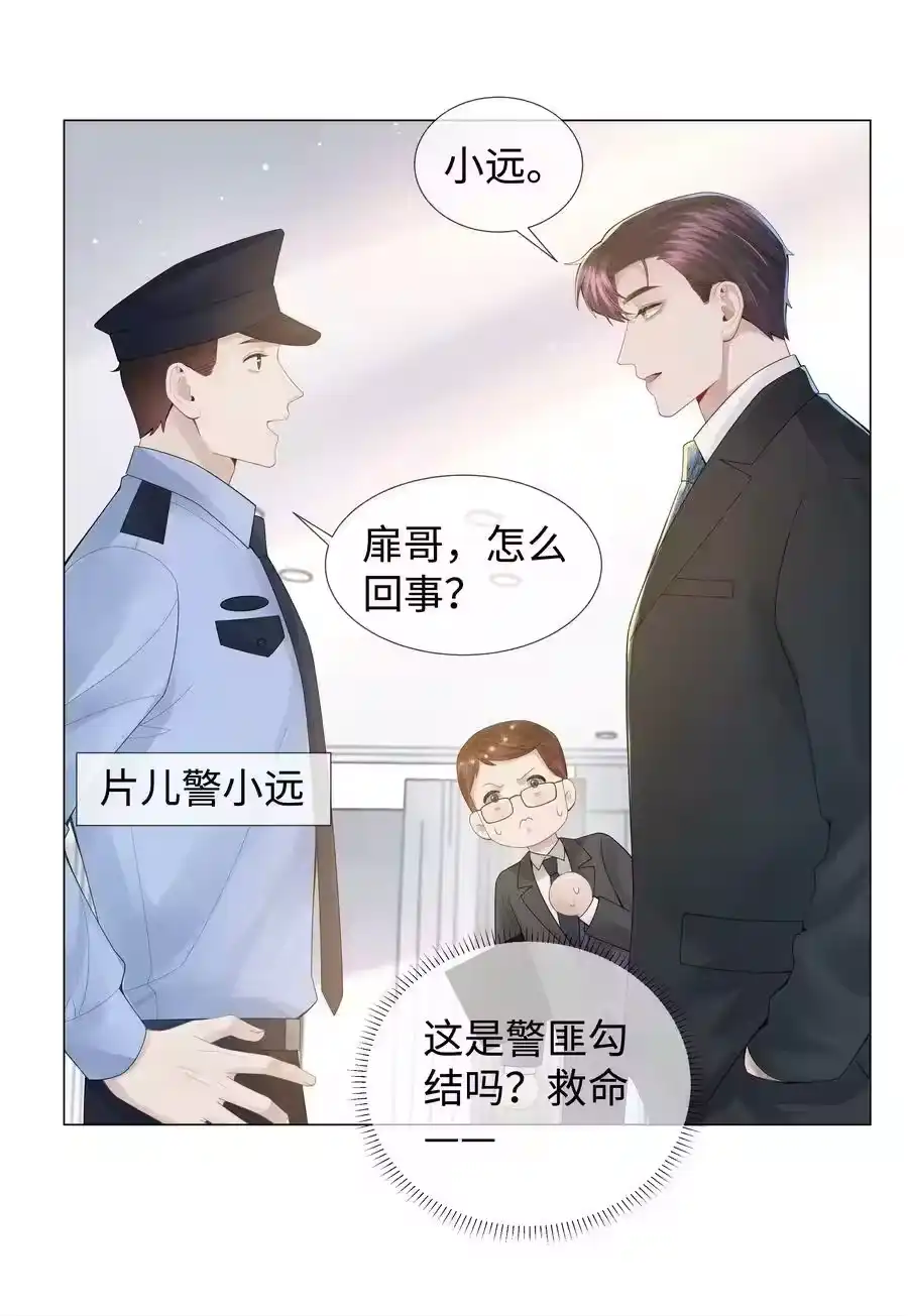050狡诈的小男人-迪奥先生_h-晋江文学城,绿野千鹤,原点格子漫画（第15张）