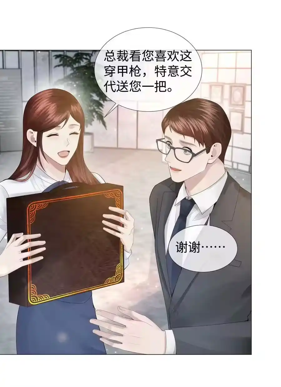 050狡诈的小男人-迪奥先生_h-晋江文学城,绿野千鹤,原点格子漫画（第21张）