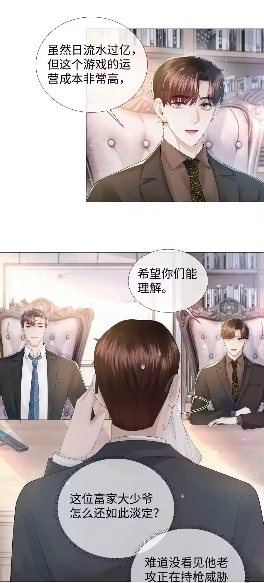 050狡诈的小男人-迪奥先生_h-晋江文学城,绿野千鹤,原点格子漫画（第9张）