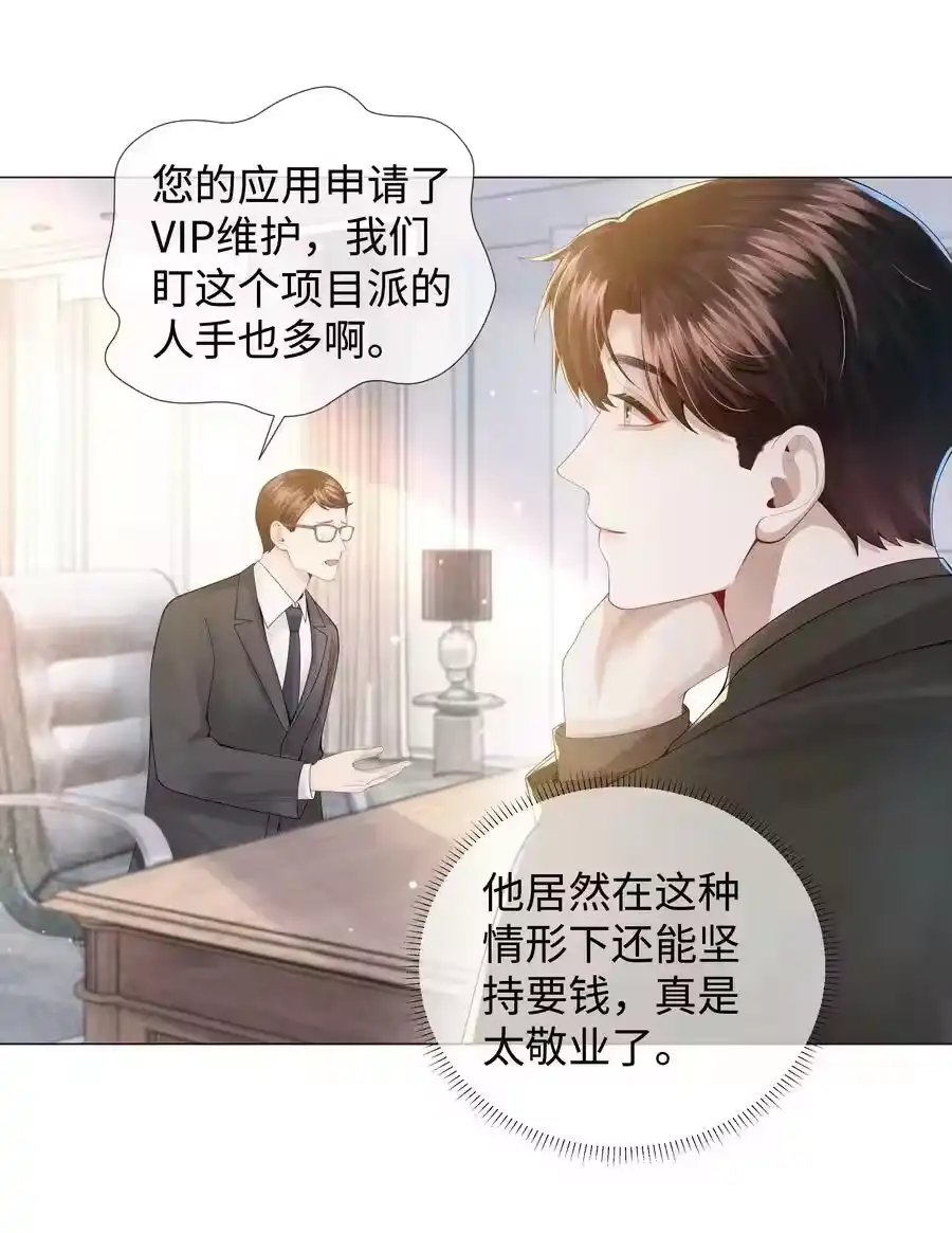 050狡诈的小男人-迪奥先生_h-晋江文学城,绿野千鹤,原点格子漫画（第7张）