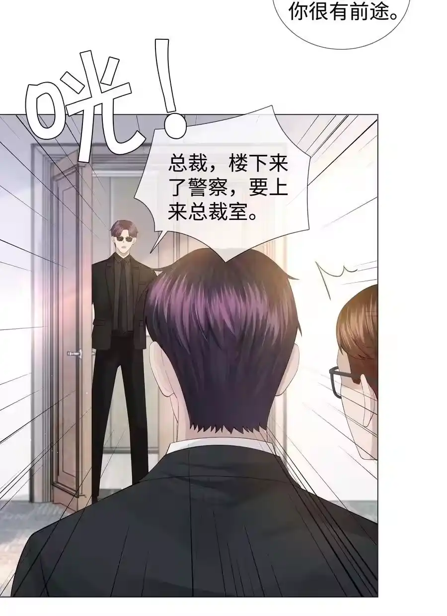 050狡诈的小男人-迪奥先生_h-晋江文学城,绿野千鹤,原点格子漫画（第11张）