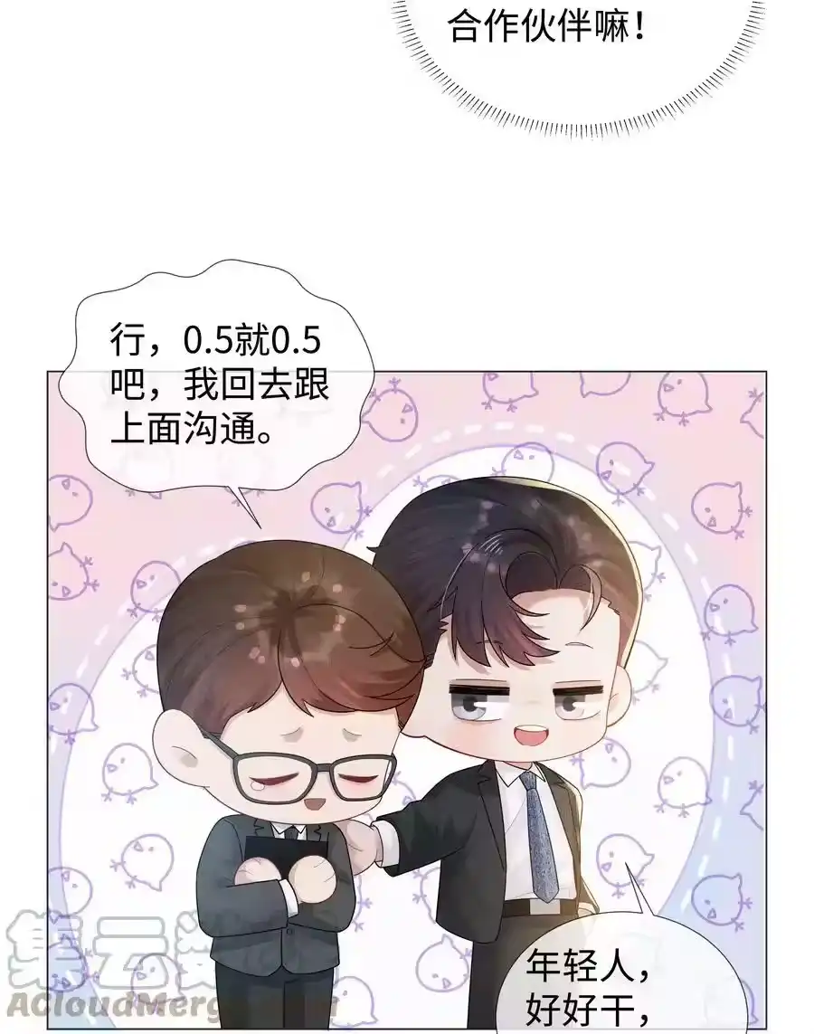 050狡诈的小男人-迪奥先生_h-晋江文学城,绿野千鹤,原点格子漫画（第10张）