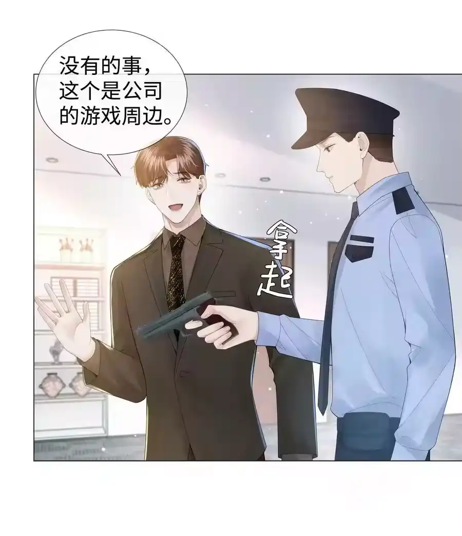 050狡诈的小男人-迪奥先生_h-晋江文学城,绿野千鹤,原点格子漫画（第17张）