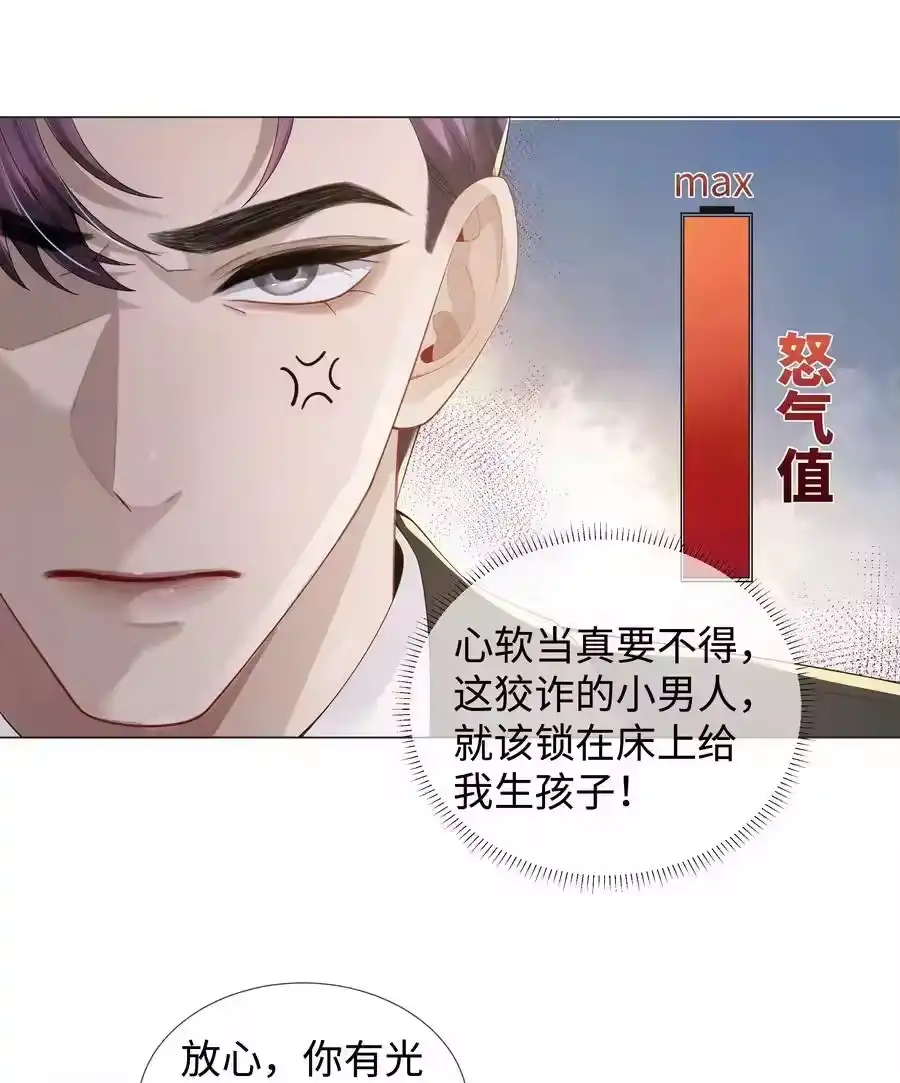 050狡诈的小男人-迪奥先生_h-晋江文学城,绿野千鹤,原点格子漫画（第35张）