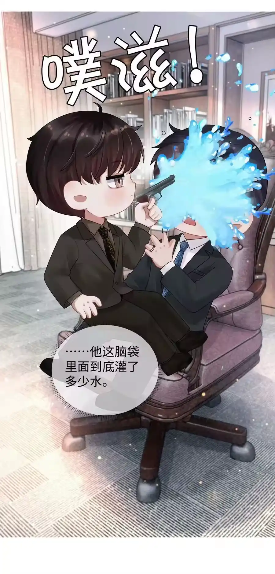 050狡诈的小男人-迪奥先生_h-晋江文学城,绿野千鹤,原点格子漫画（第29张）