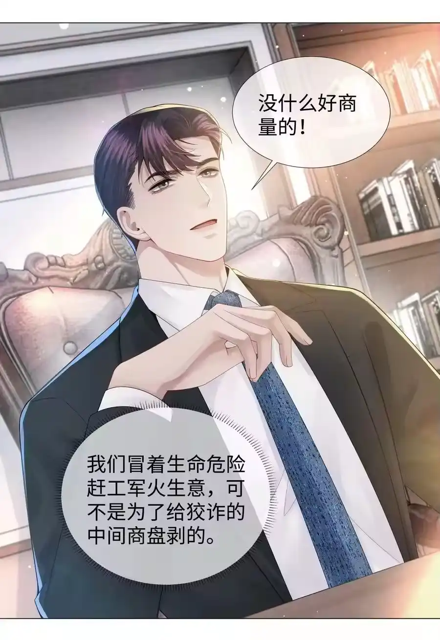 050狡诈的小男人-迪奥先生_h-晋江文学城,绿野千鹤,原点格子漫画（第3张）