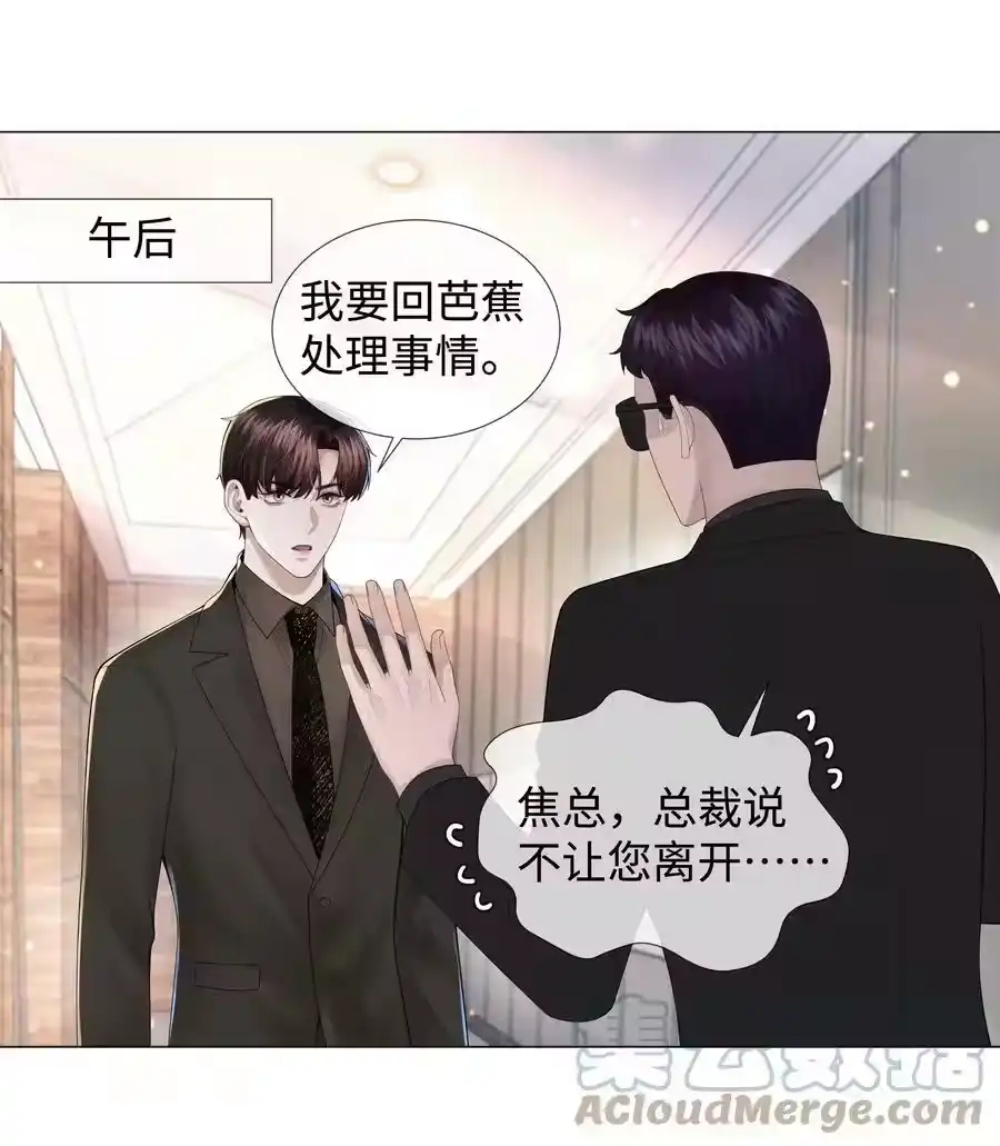 050狡诈的小男人-迪奥先生_h-晋江文学城,绿野千鹤,原点格子漫画（第30张）