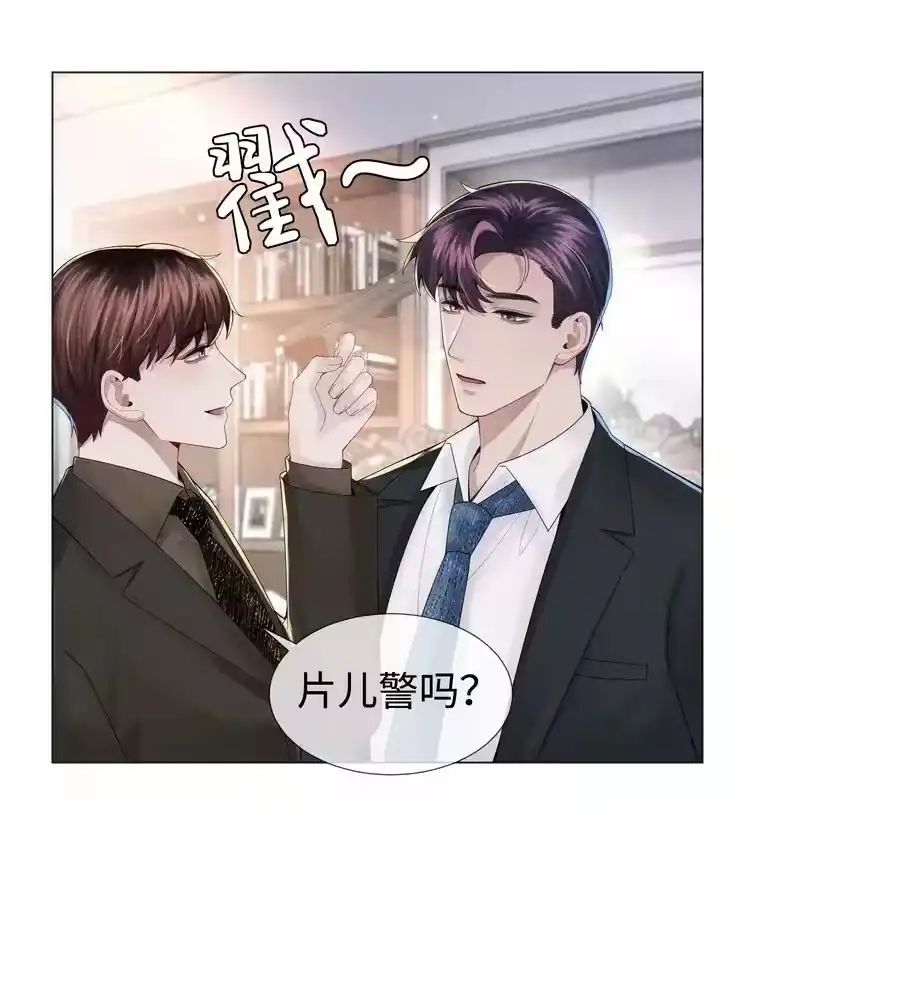 050狡诈的小男人-迪奥先生_h-晋江文学城,绿野千鹤,原点格子漫画（第27张）