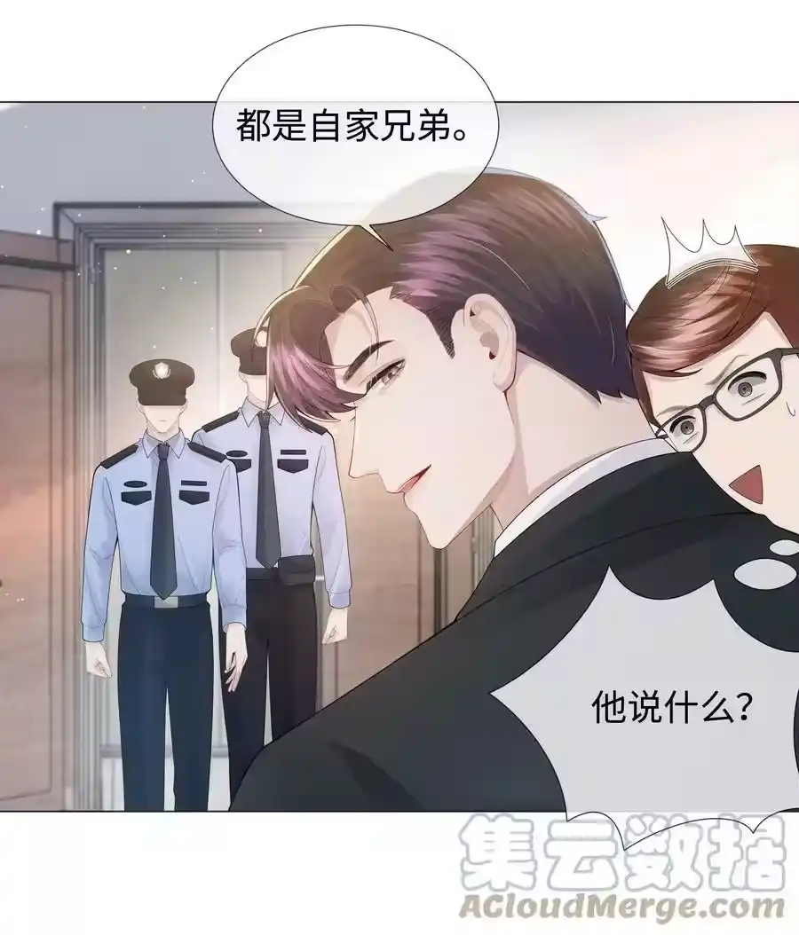 050狡诈的小男人-迪奥先生_h-晋江文学城,绿野千鹤,原点格子漫画（第14张）