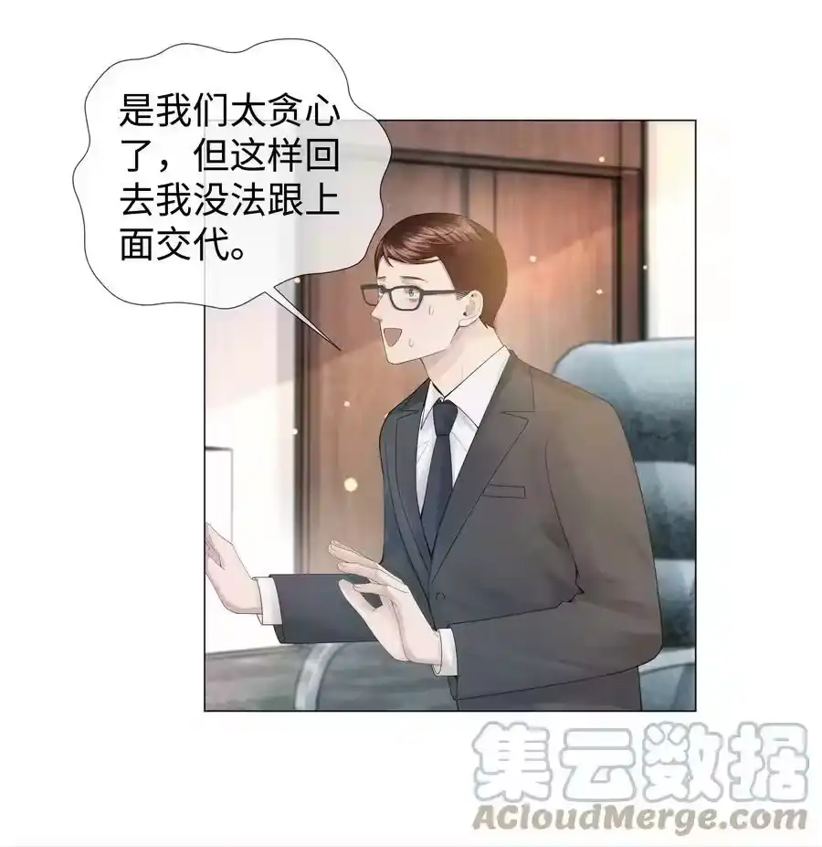 050狡诈的小男人-迪奥先生_h-晋江文学城,绿野千鹤,原点格子漫画（第6张）