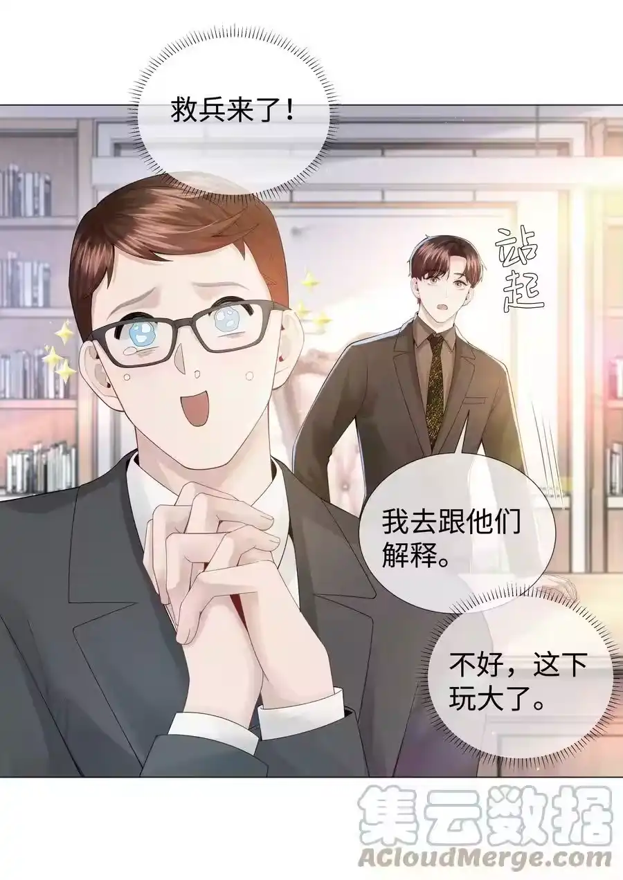 050狡诈的小男人-迪奥先生_h-晋江文学城,绿野千鹤,原点格子漫画（第12张）