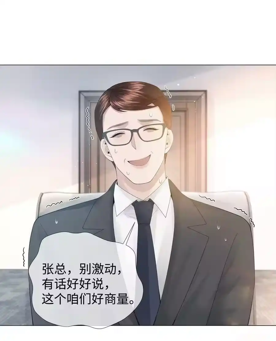050狡诈的小男人-迪奥先生_h-晋江文学城,绿野千鹤,原点格子漫画（第1张）