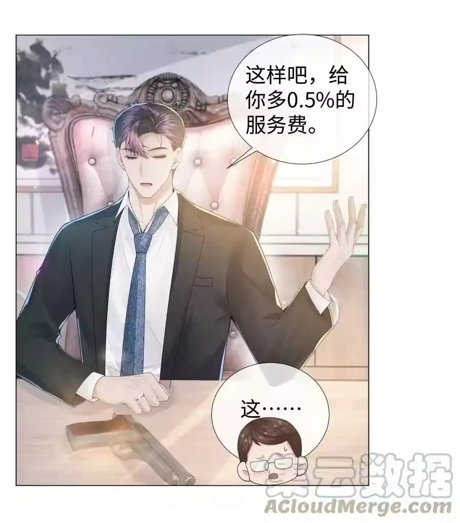 050狡诈的小男人-迪奥先生_h-晋江文学城,绿野千鹤,原点格子漫画（第8张）