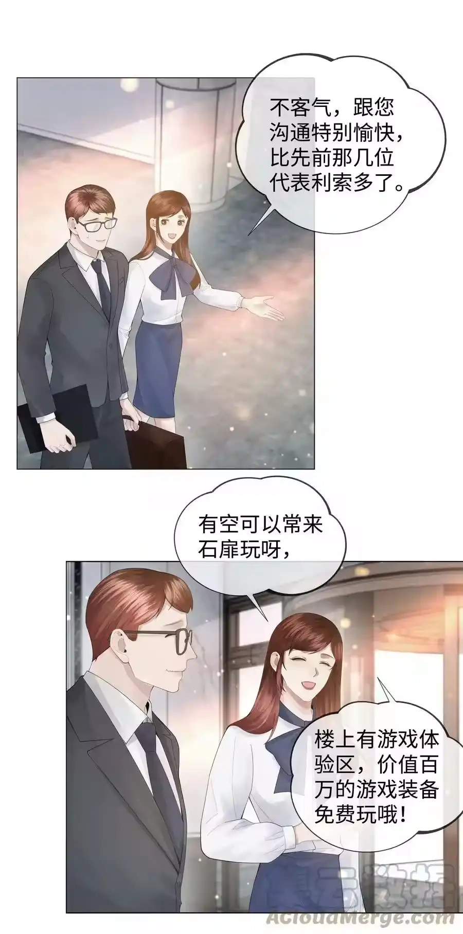050狡诈的小男人-迪奥先生_h-晋江文学城,绿野千鹤,原点格子漫画（第22张）