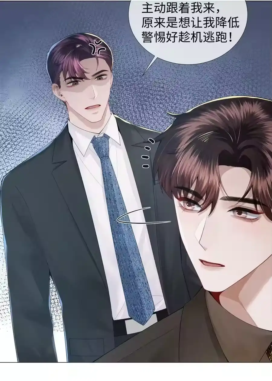 050狡诈的小男人-迪奥先生_h-晋江文学城,绿野千鹤,原点格子漫画（第33张）