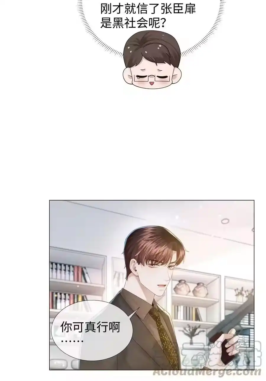 050狡诈的小男人-迪奥先生_h-晋江文学城,绿野千鹤,原点格子漫画（第24张）