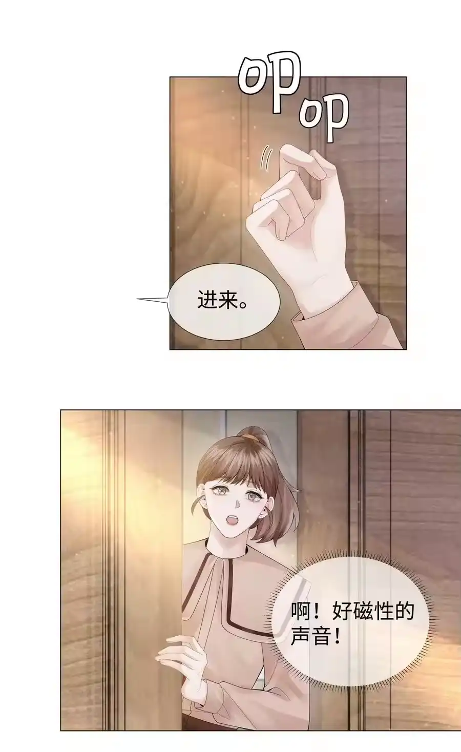 051犬子调皮了-迪奥先生_h-晋江文学城,绿野千鹤,原点格子漫画（第15张）