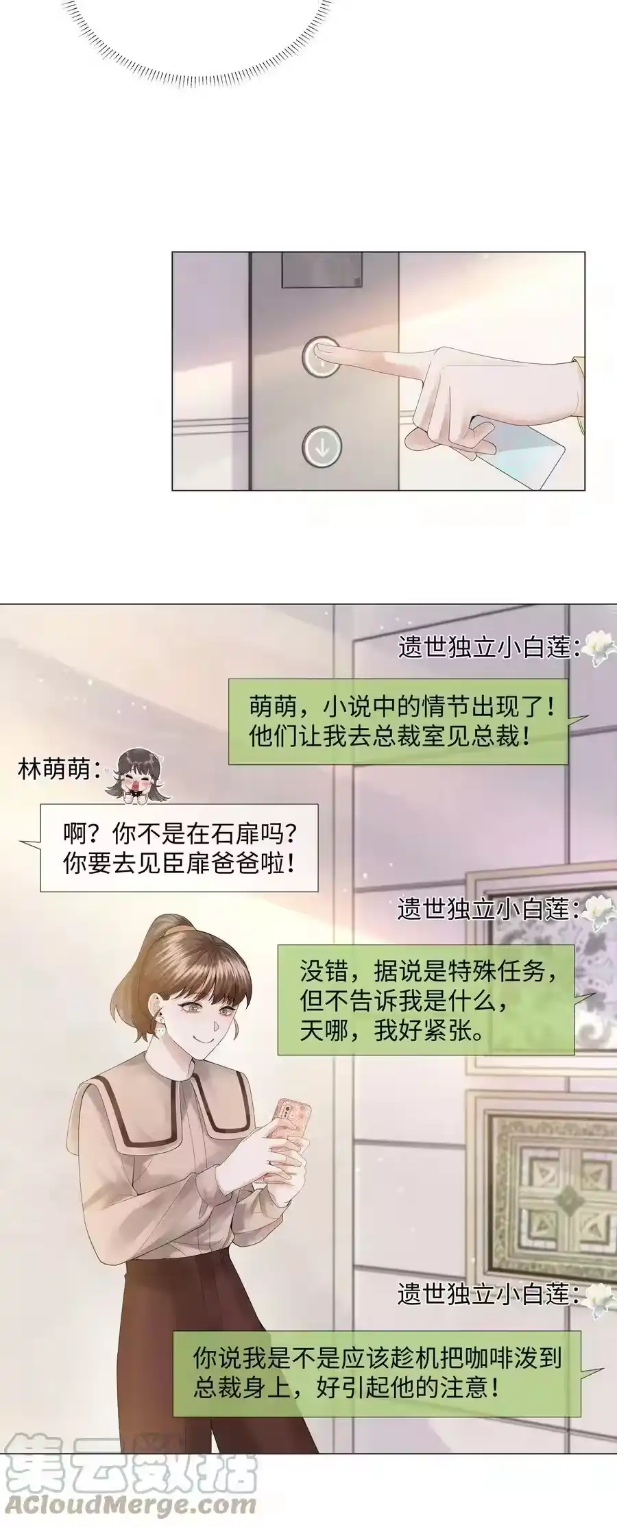 051犬子调皮了-迪奥先生_h-晋江文学城,绿野千鹤,原点格子漫画（第12张）
