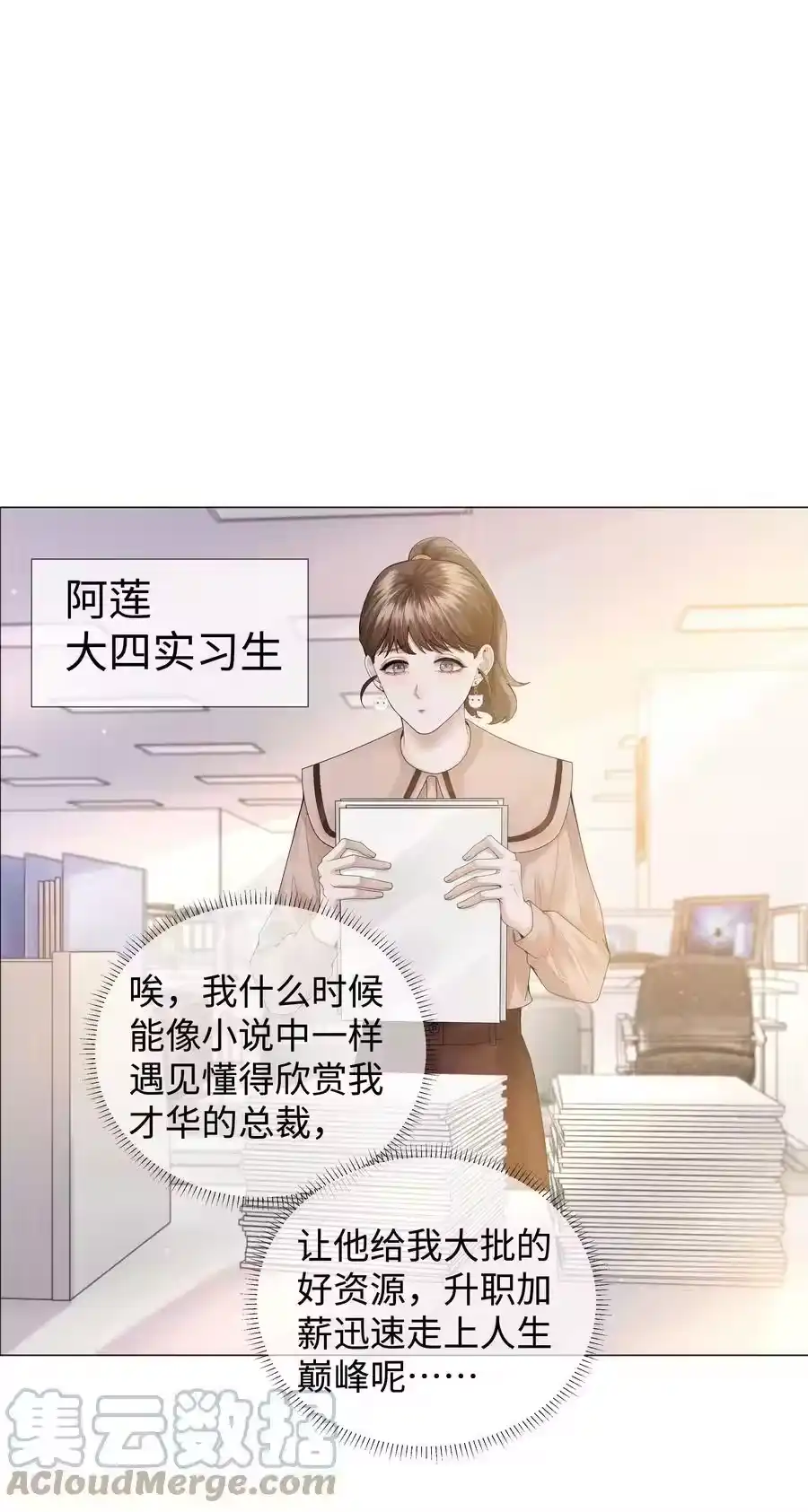 051犬子调皮了-迪奥先生_h-晋江文学城,绿野千鹤,原点格子漫画（第8张）