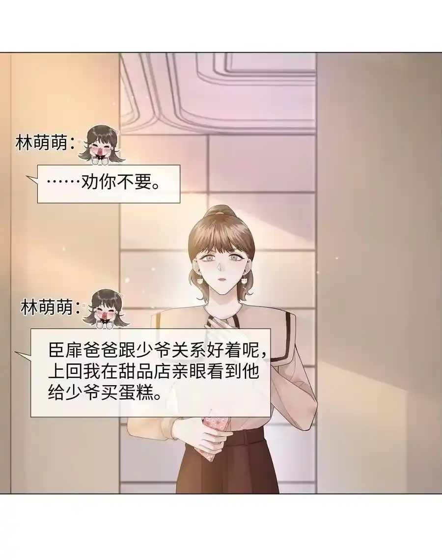 051犬子调皮了-迪奥先生_h-晋江文学城,绿野千鹤,原点格子漫画（第13张）
