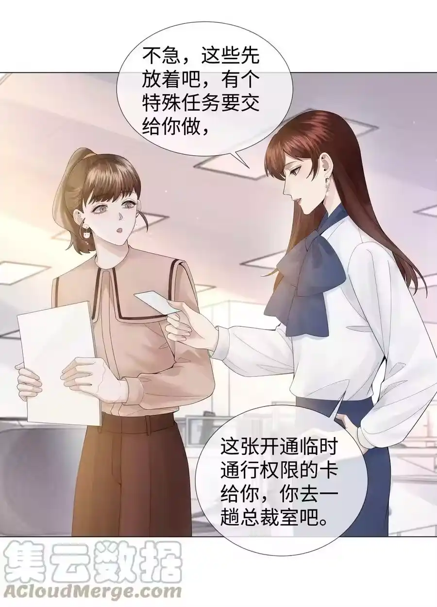 051犬子调皮了-迪奥先生_h-晋江文学城,绿野千鹤,原点格子漫画（第10张）