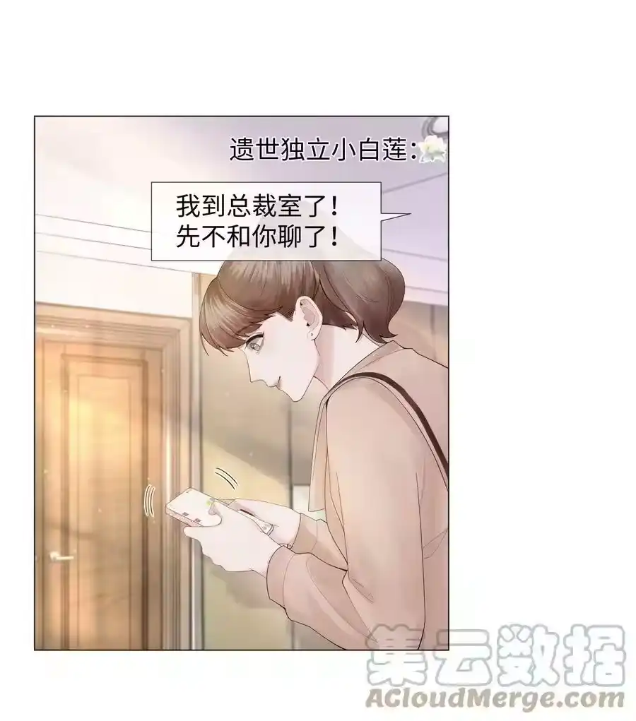 051犬子调皮了-迪奥先生_h-晋江文学城,绿野千鹤,原点格子漫画（第14张）