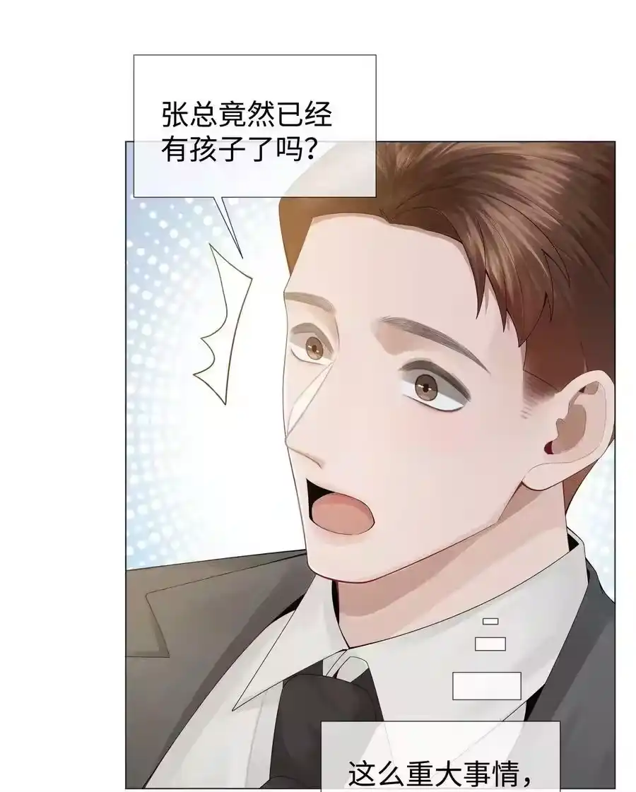 051犬子调皮了-迪奥先生_h-晋江文学城,绿野千鹤,原点格子漫画（第5张）