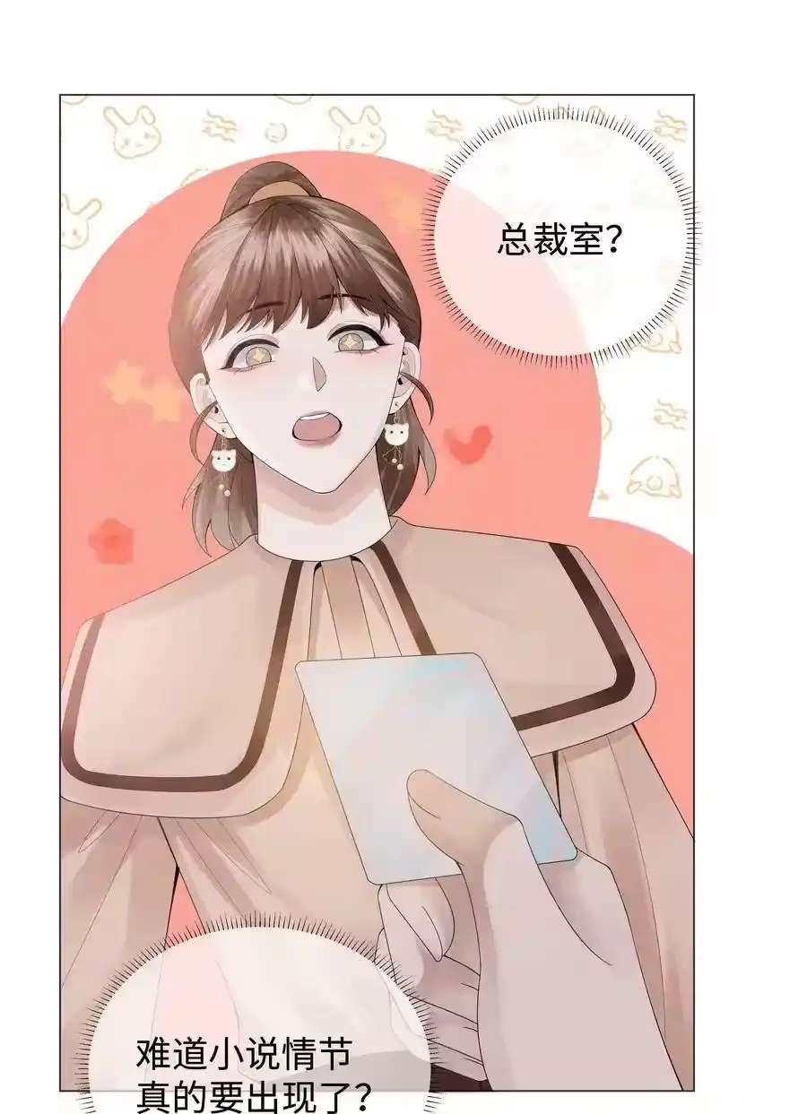 051犬子调皮了-迪奥先生_h-晋江文学城,绿野千鹤,原点格子漫画（第11张）