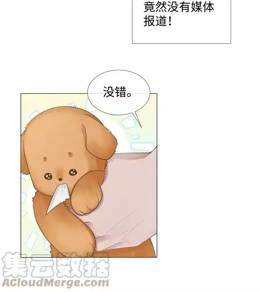 051犬子调皮了-迪奥先生_h-晋江文学城,绿野千鹤,原点格子漫画（第6张）