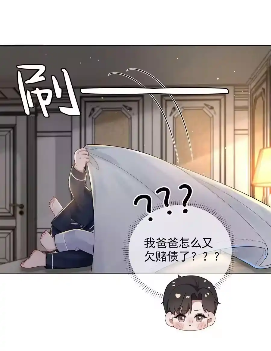 052就是在偷亲-迪奥先生_h-晋江文学城,绿野千鹤,原点格子漫画（第11张）