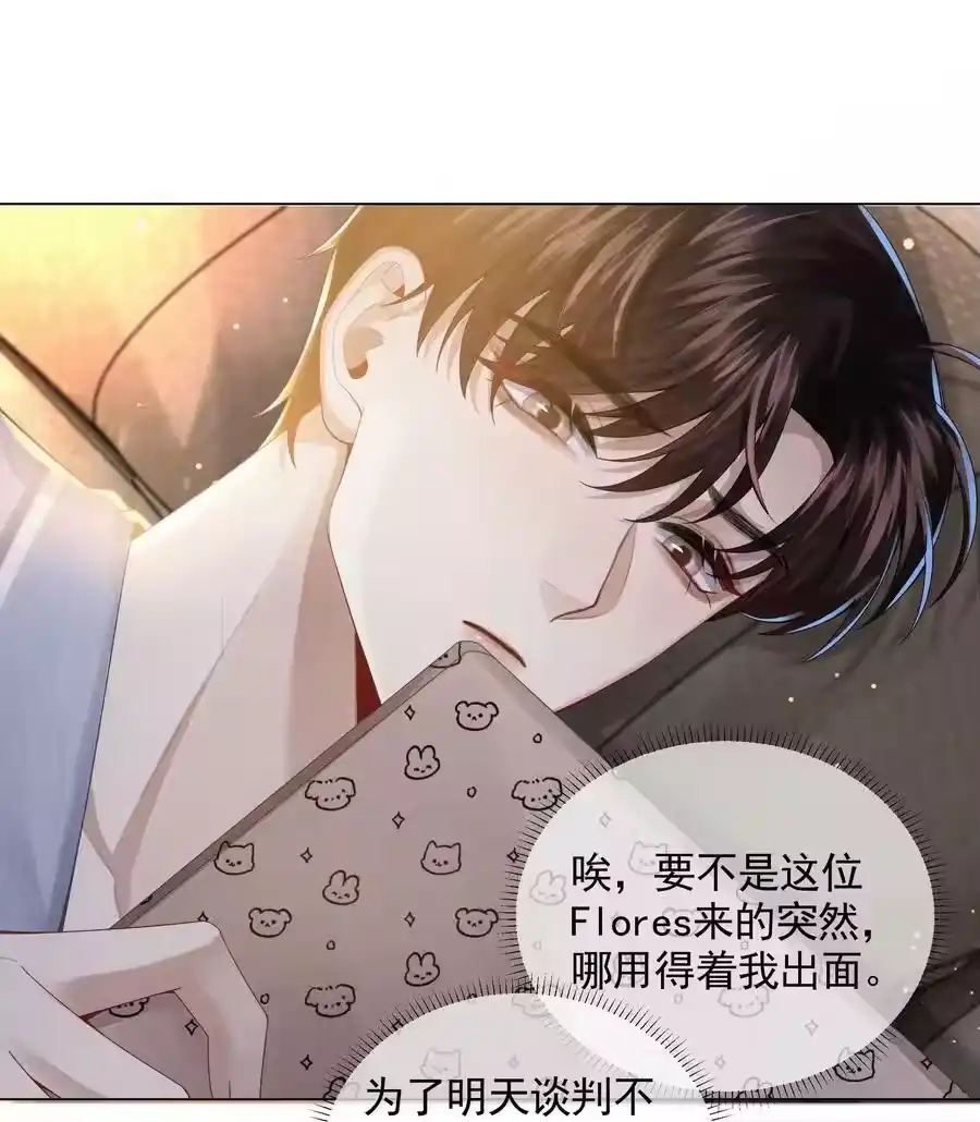 052就是在偷亲-迪奥先生_h-晋江文学城,绿野千鹤,原点格子漫画（第7张）
